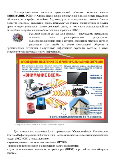 "ВНИМАНИЕ ВСЕМ".